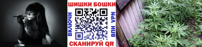 Купить закладку Бошки Шишки КОКАИН МЕФ Киселёвск