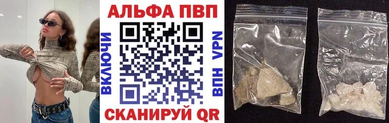 A PVP Crystall Купить где Киселёвск