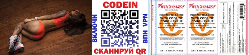 Кодеин напиток Lean (лин) Купить где Киселёвск