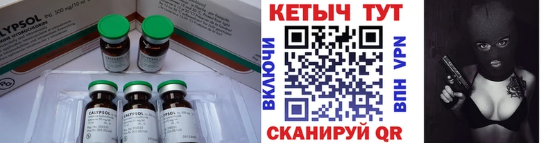 Кетамин ketamine  Купить  Киселёвск 