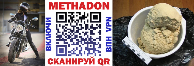 Метадон белоснежный  Купить  Киселёвск 